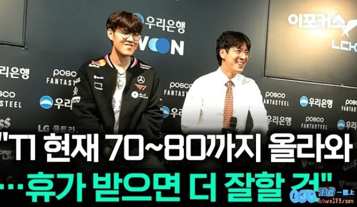 Oner：放出潘森是因为有信心战胜它，队伍状态恢复了70%_80%