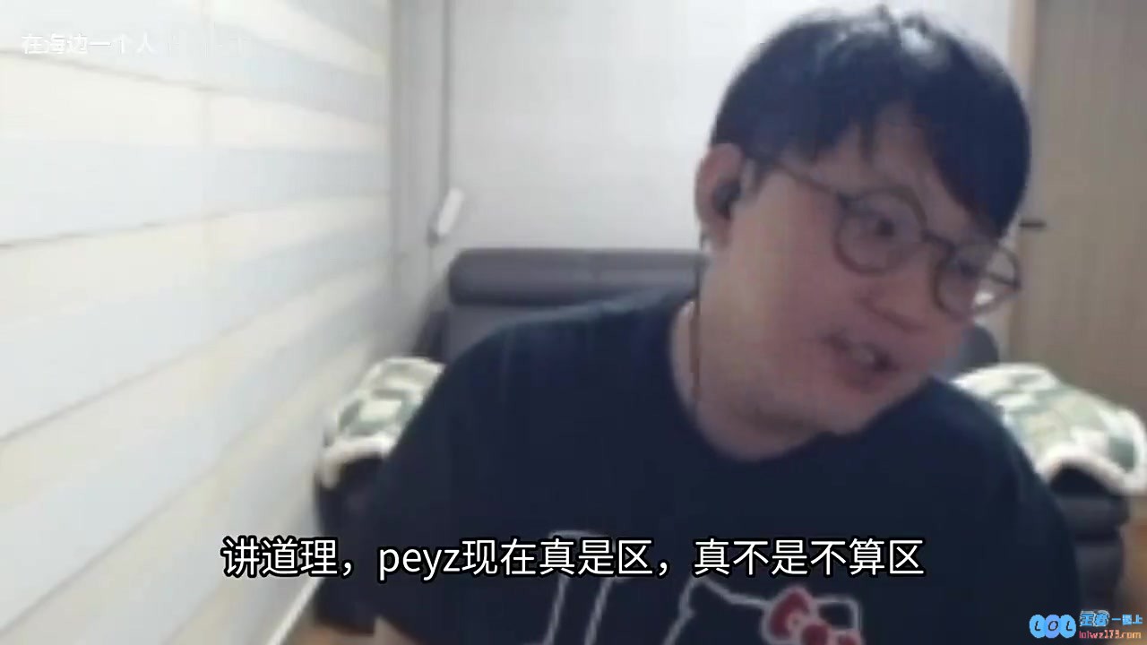 imp：Peyz不算区不想说谁区感觉就上路玩的好再就是打野AD