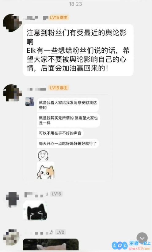 Elk安慰粉丝：可以不用在乎不好的声音，每天开心一点吃好喝好睡好就行了
