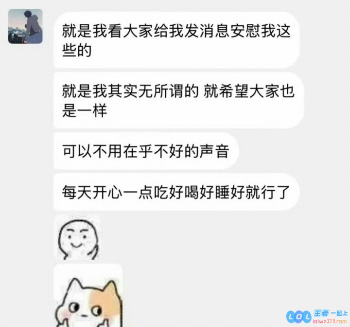 Elk安慰粉丝：可以不用在乎不好的声音，每天开心一点吃好喝好睡好就行了