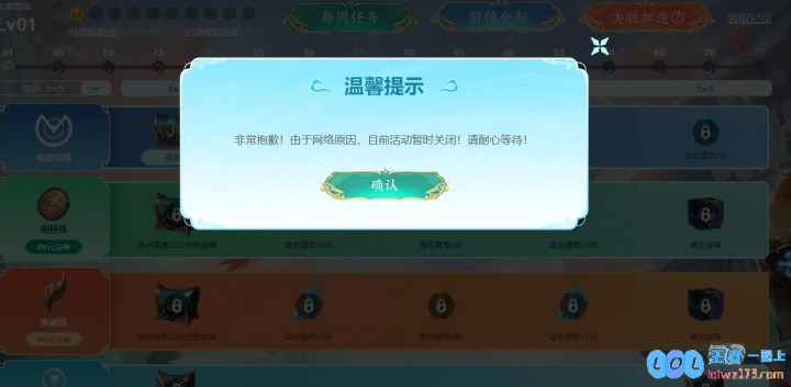 负优化！英雄联盟今日维护结束后，宝典打不开，部分玩家游戏账号直接无了，众玩家齐声呼喊修复！