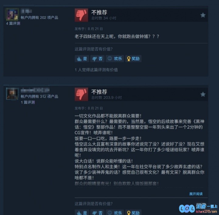 什么成分？没做DLC官宣推出续作，《黑神话悟空》Steam当日被狂打差评，真相竟如此复杂！