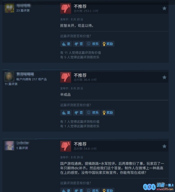 什么成分？没做DLC官宣推出续作，《黑神话悟空》Steam当日被狂打差评，真相竟如此复杂！