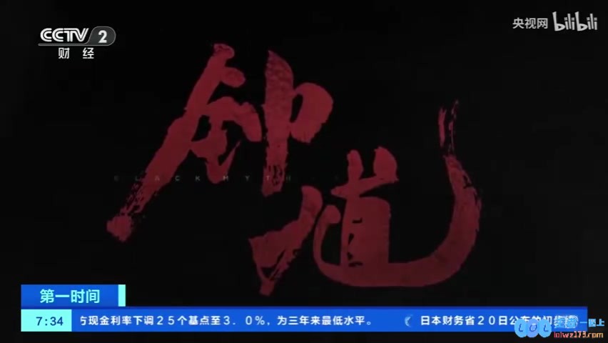 《黑神话：钟馗》上央视！带动A股游戏板块震荡拉升，游戏产业再迎高潮