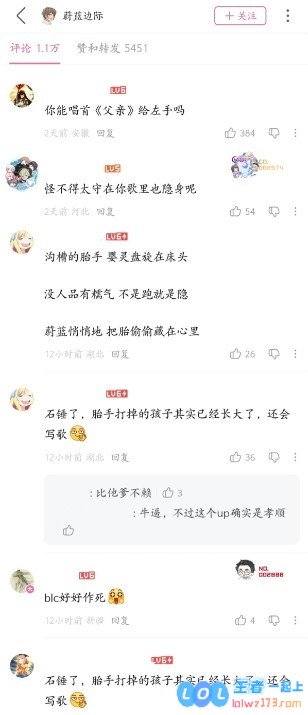 蔚蓝边际被曝BLG粉丝后网友攻击性拉满：你能唱首父亲给左手吗？在电竞界引发热议