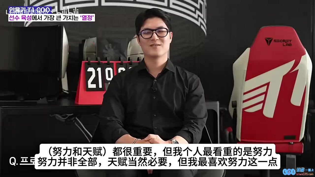 T1.COO：天赋固然重要，但引进多兰最看重他的努力，展现青春力量与拼搏精神