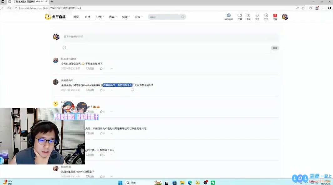 米勒：theshy的操作是与生俱来的，天赋是拉开差距的关键