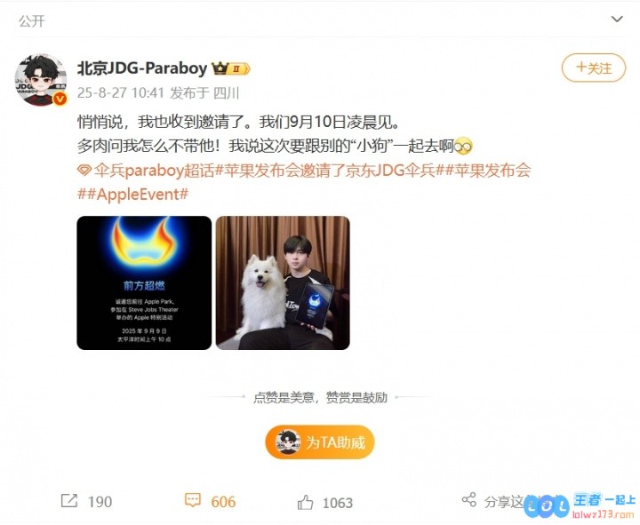 现场打和平精英展示性能？苹果发布会邀请JDG和平精英分部选手伞兵，展现新一代科技魅力与电竞文化结合