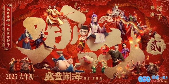 《哪吒2》助推光线上半年净利增3.7倍：上半年净利润接近过去7年之和，市场反响热烈，前景可期
