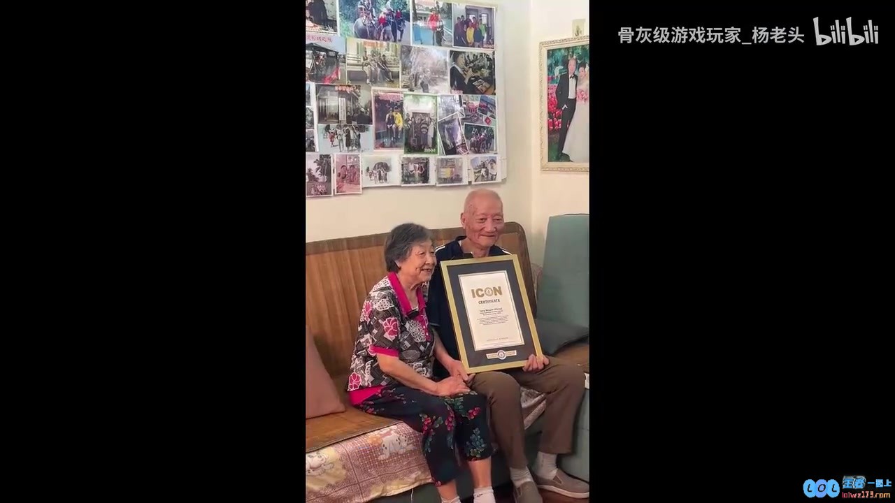90岁玩家杨老头获吉尼斯特别荣誉！给年轻人做榜样，展现不屈精神和积极生活态度