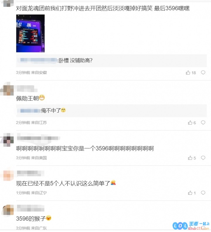 粉丝热议JDG首局不敌WBG：3596我上我也行！明凯当教练等于没有赛训，一场悬念十足的赛事背后更深的思考