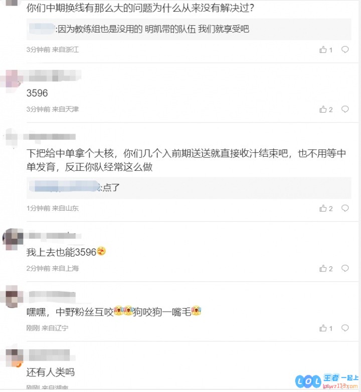 粉丝热议JDG首局不敌WBG：3596我上我也行！明凯当教练等于没有赛训，一场悬念十足的赛事背后更深的思考