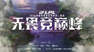 LPL骑士之路对阵出炉：WBGvsUP、JDGvsLGD、WEvsEDG