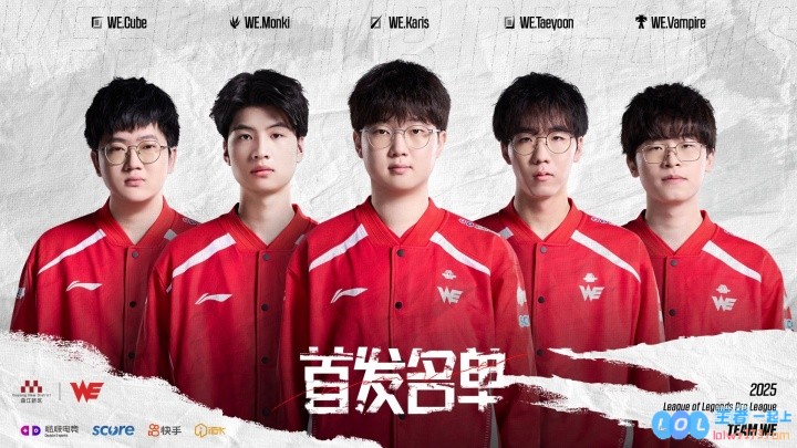 强势收官！WE终结三连败横扫AL结束自己的常规赛征途总战绩为3胜11负