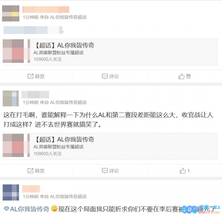 都不在状态！粉丝超话怒喷选手表现：打的一坨两把都啃老是吧