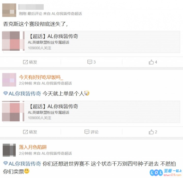 都不在状态！粉丝超话怒喷选手表现：打的一坨两把都啃老是吧