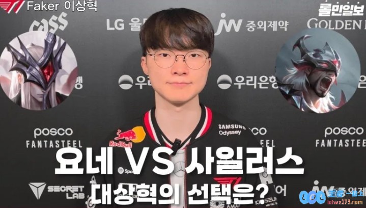 Faker：新赛制同水平战队间的对抗增多，比赛反而更具观赏性，赛场风云更添色彩