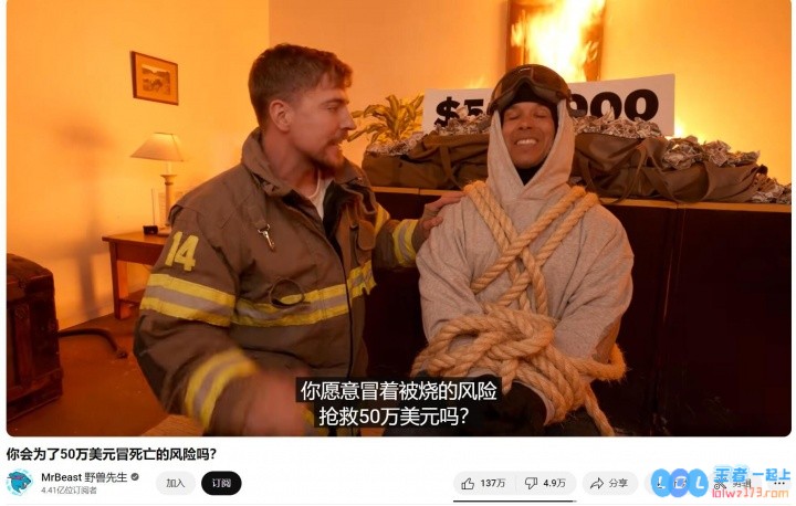 越玩越变态！世界第一网红“火烧”网友但奖励高达365万元，挑战极限玩转网络红人经济！