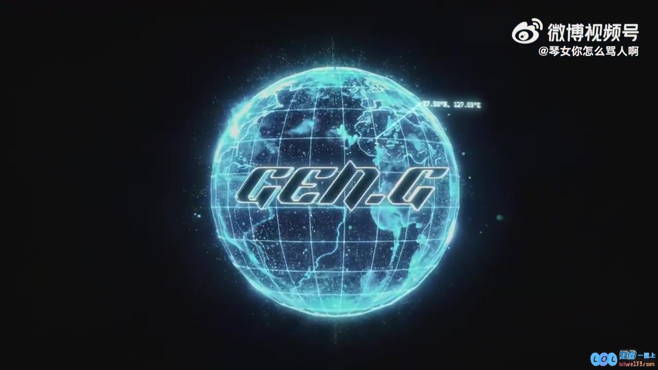 GEN队服宣传也有彩蛋！队服数字代表经纬度为战队选手的夺冠地点