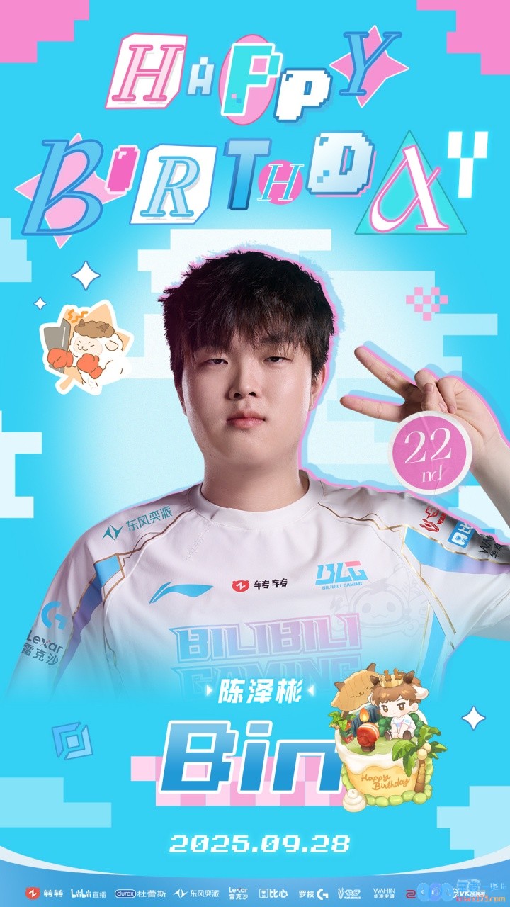 才22！BLG祝bin生日快乐：无惧风霜侵骨，任他千般杂音，我自一剑往矣，勇者无畏