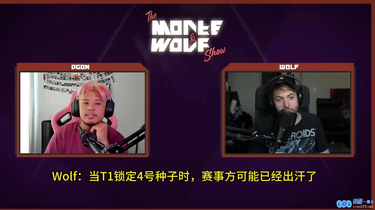 LCK英文流：让LPL和LCK争夺一个四号种子很愚蠢，从观众角度看赛事公平性