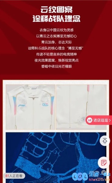 这也能错？李宁上新LPL出征服：介绍IGBLG核心理念“搏至无憾”，探寻青春的奋斗精神