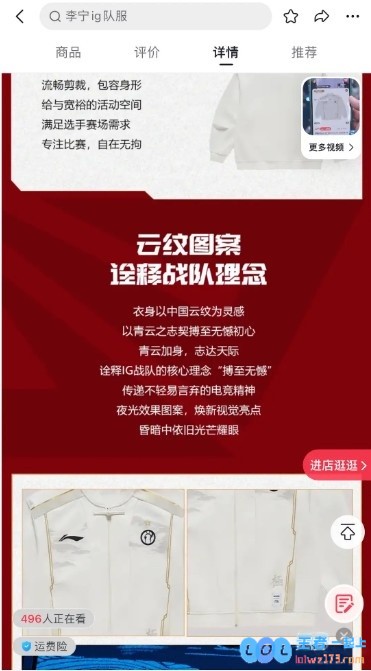 这也能错？李宁上新LPL出征服：介绍IGBLG核心理念“搏至无憾”，探寻青春的奋斗精神