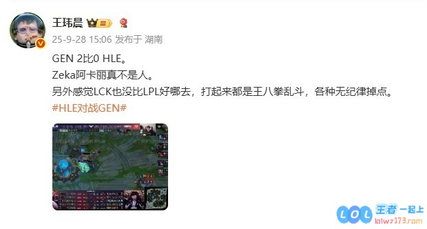 媒体人：Zeka阿卡丽真不是人LCK没比LPL好打起来各种无纪律掉点，透析职业赛场的真实与挑战