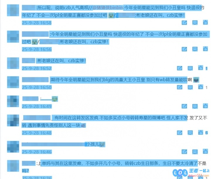这都能吵起来？Bin生日BLG官博发ELK羽毛球动态选手个人粉激情互酸