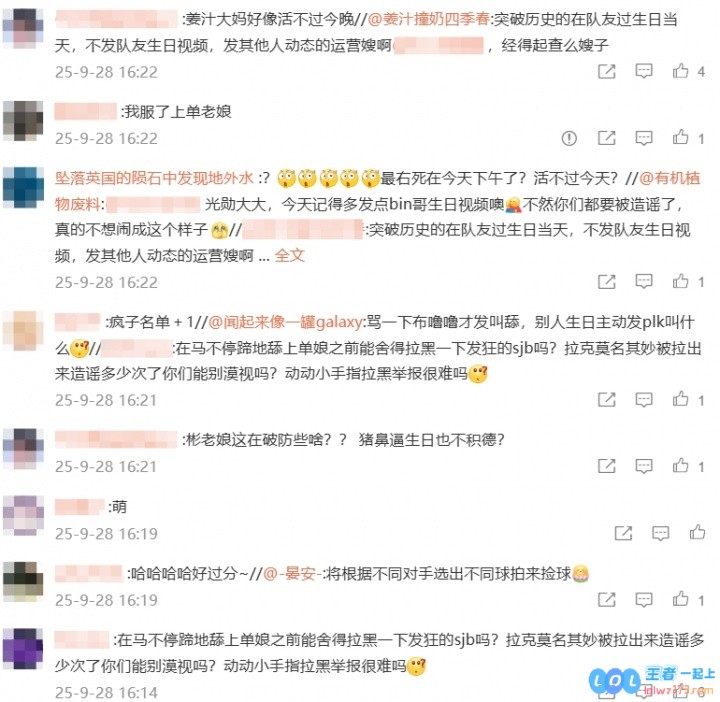 这都能吵起来？Bin生日BLG官博发ELK羽毛球动态选手个人粉激情互酸