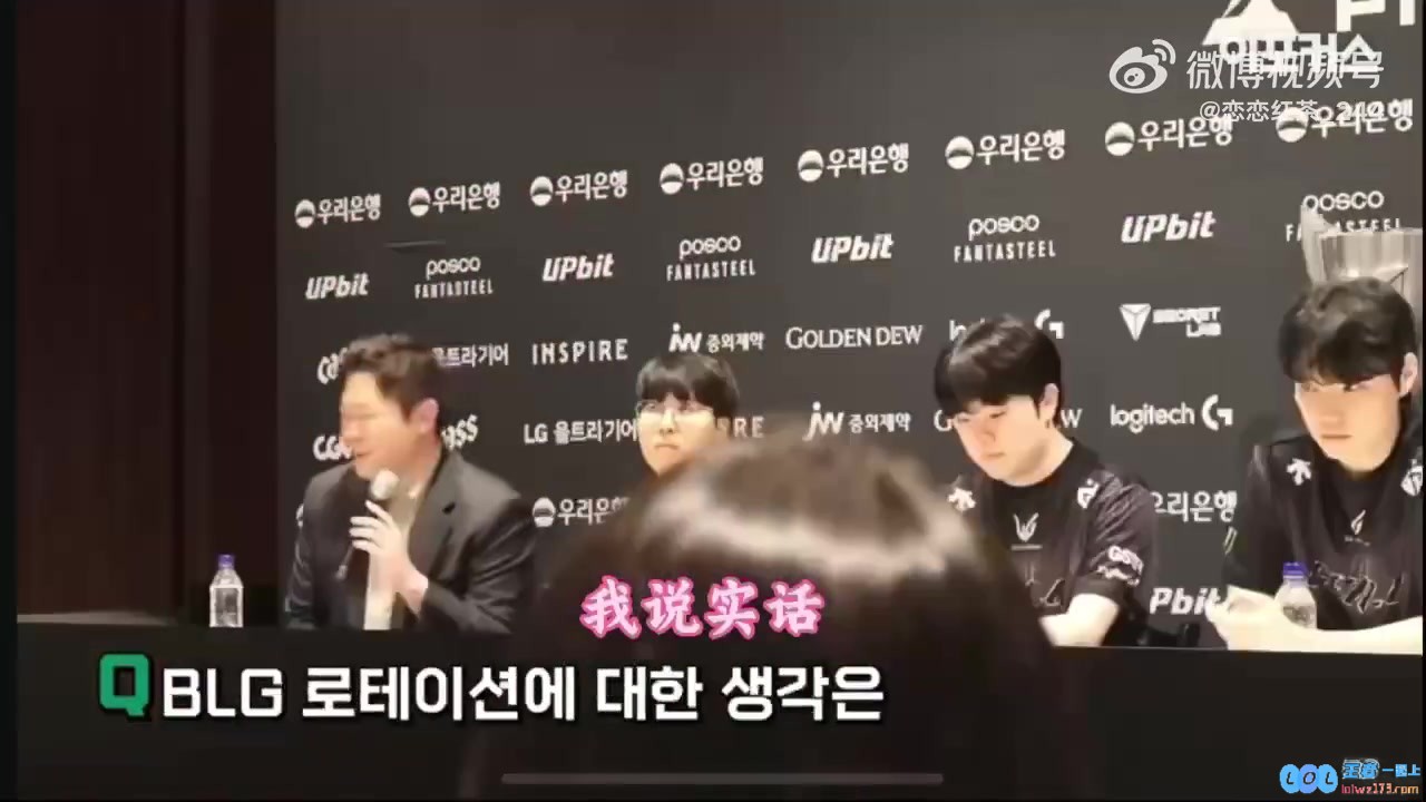 什么蜜月期！金晶洙谈BLG双打野：不是傲慢对此没啥想法，反而看到了新的可能性