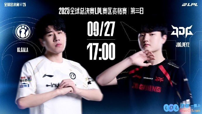 S15资格赛第三日预告：IG大战JDG谁能拿下最后一张门票？在竞技舞台上交锋，胜负难以预测！