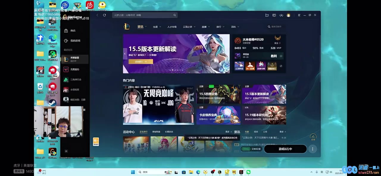 记得：JDG打IG不只是这赛段，今年都没赢过，但我感觉就在今天
