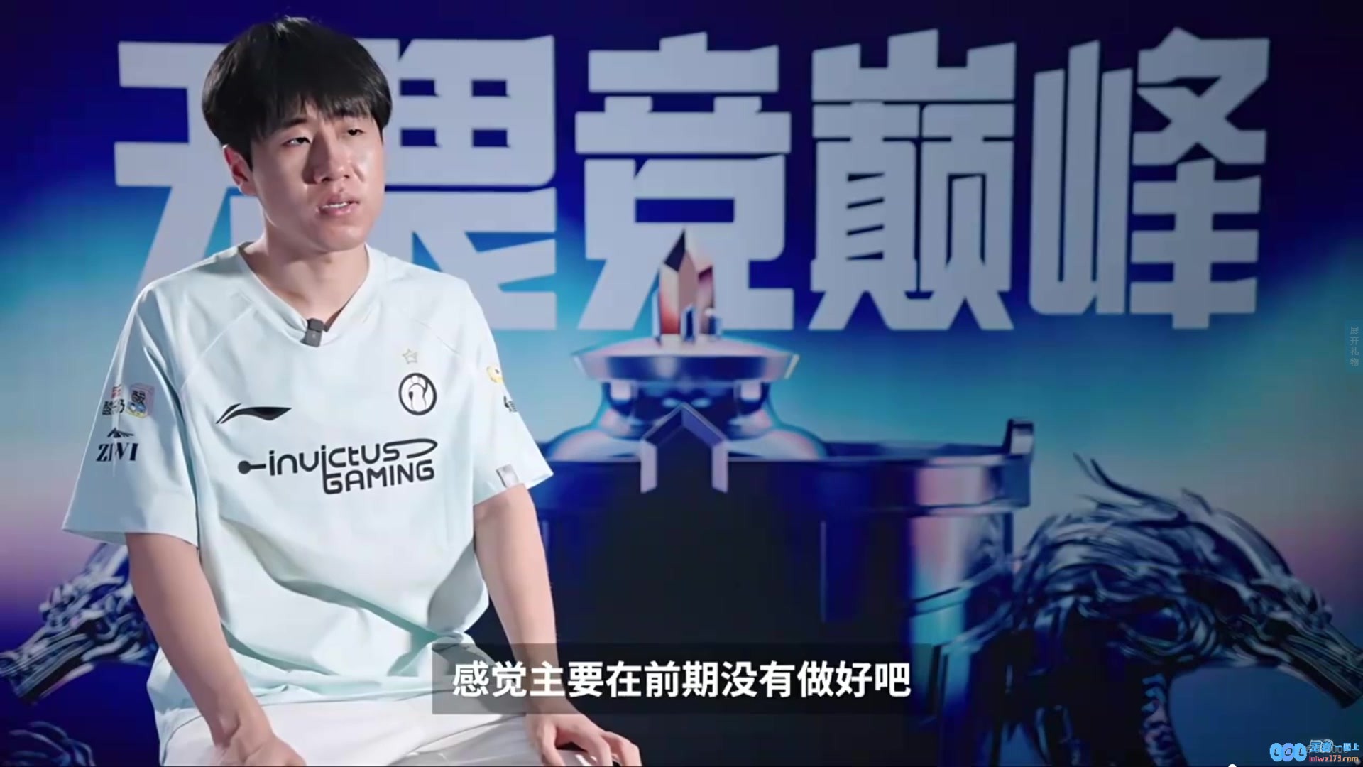 场间采访GALA：这一场关乎着一整年的努力，必须要赢下来，承载着梦想的荣耀与挑战