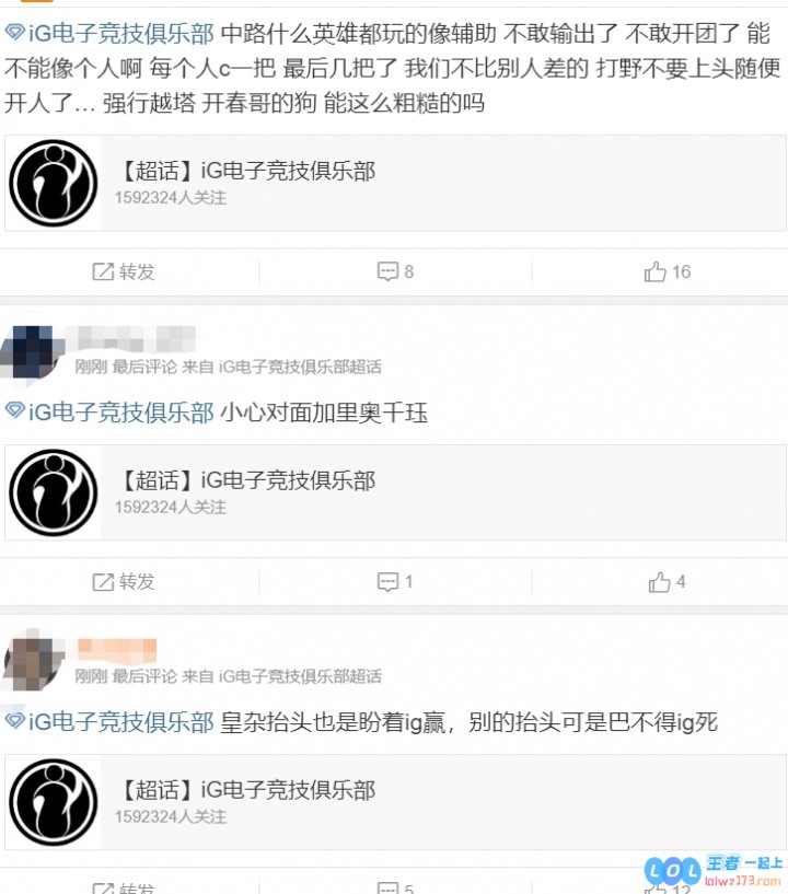 泪目！iG超话热议次局扳平比分：其他人给GALA磕一个！还给这中路抢英雄？