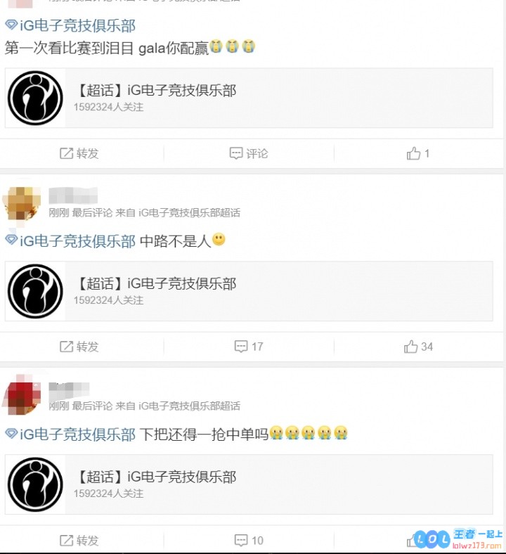 泪目！iG超话热议次局扳平比分：其他人给GALA磕一个！还给这中路抢英雄？