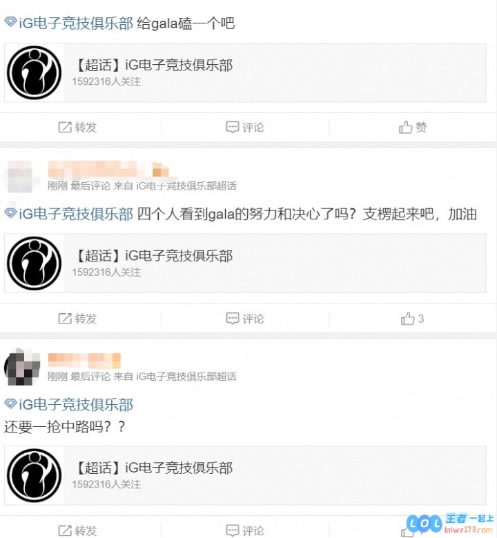 泪目！iG超话热议次局扳平比分：其他人给GALA磕一个！还给这中路抢英雄？