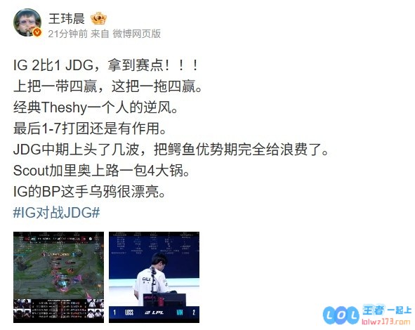 媒体人：经典Theshy一个人的逆风IG的BP这手乌鸦很漂亮，驭风独行的传奇舞步