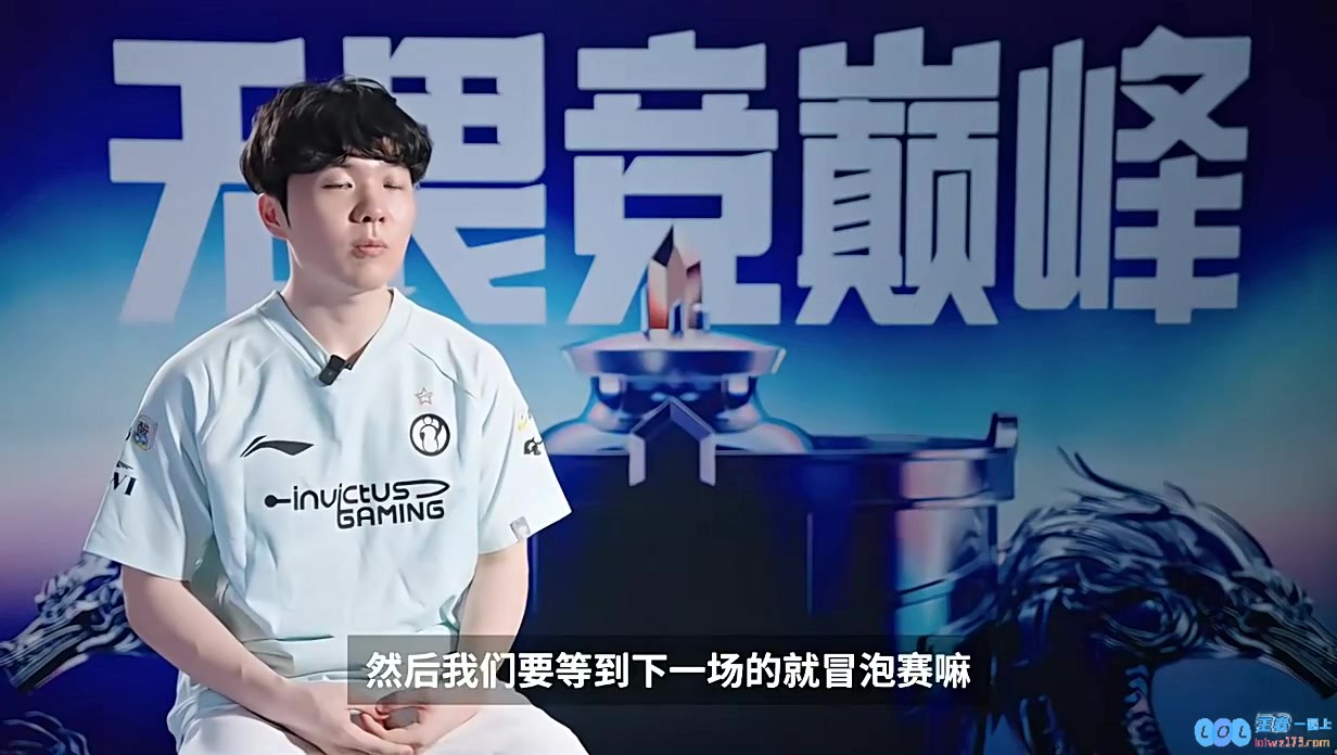 场间采访Rookie：我们现在有点迷茫，很想拿到世界赛的名额，展现电子竞技选手的心路历程