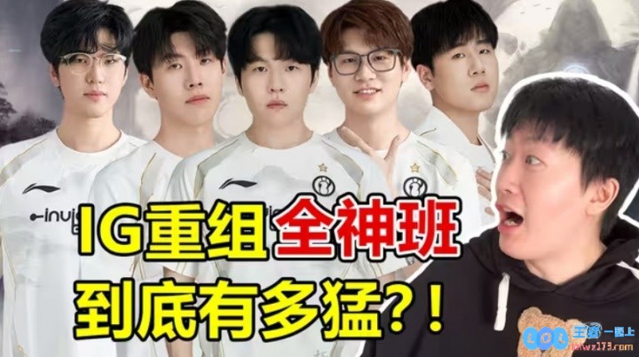 艰难挽尊☝️！iG资金投入第二差点和投入第三WBG一起无缘S15