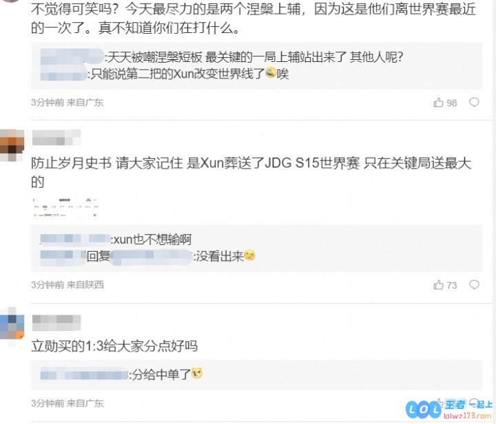 功亏一篑！粉丝热议JDG不敌iG：立勋要是买了1_3给大家分点，大家就不会再伤心