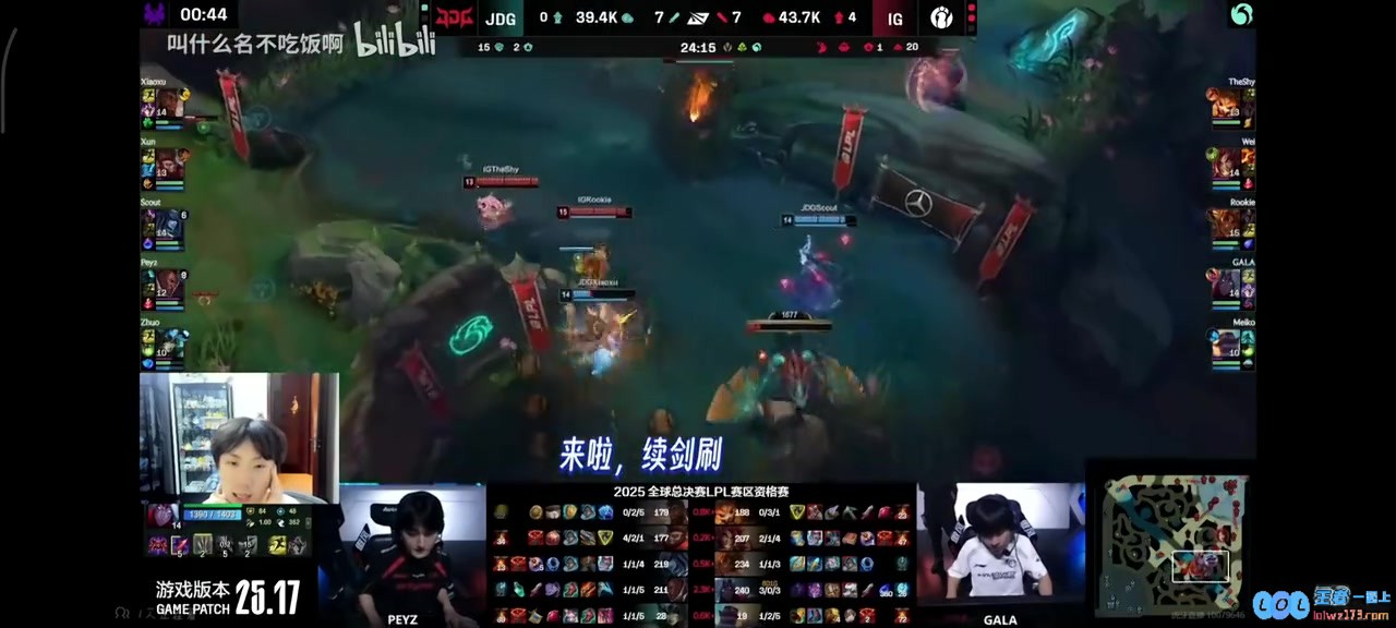 Baolan：恭喜IG四号种子进世界赛，这十七强总比在家强吧，期待他们的精彩表演！