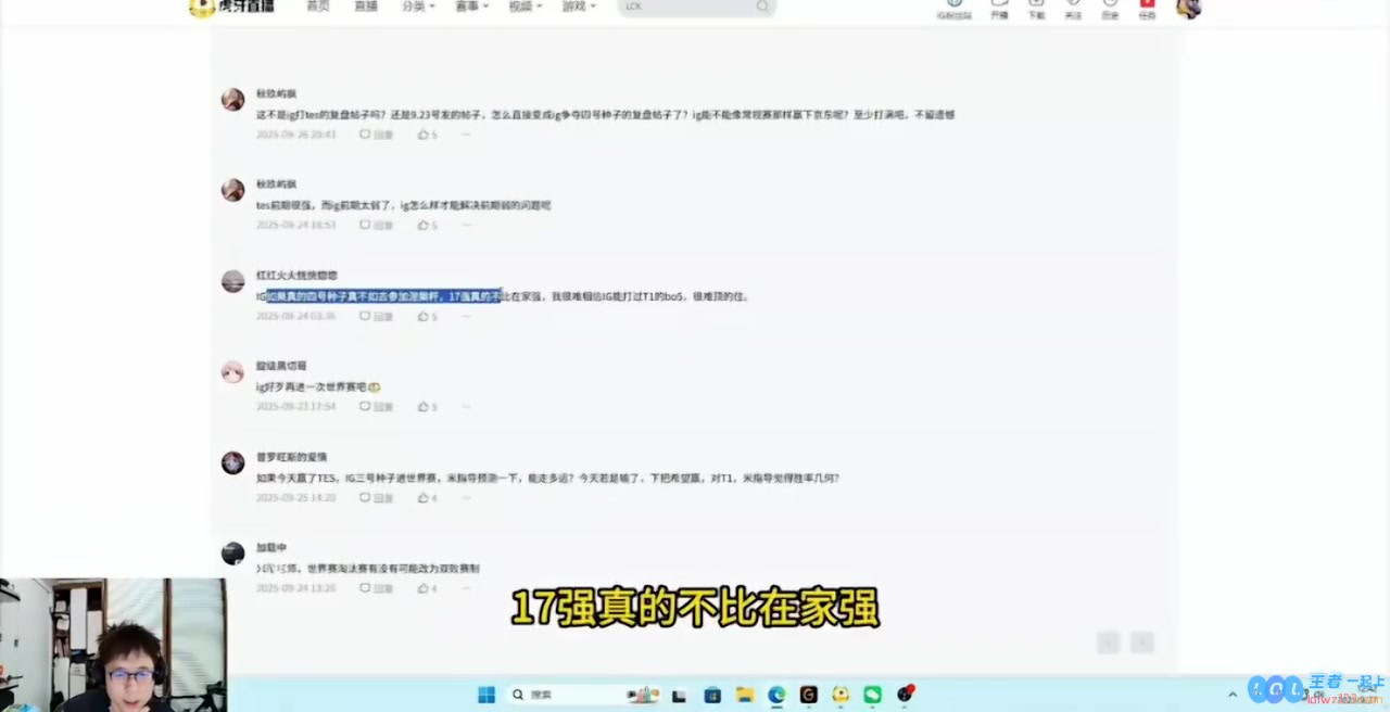 未战先怯？米勒：不能默认IG打T1就是输，不能还没打就直接投降吧