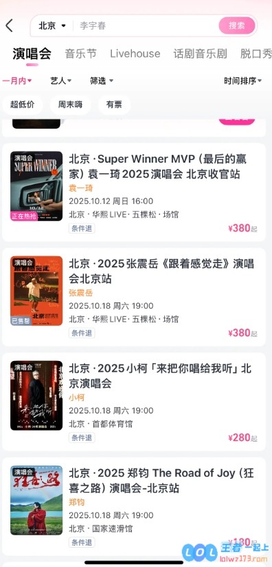 当个事办！网友建议将iGvsT1的入围赛更换场地在鸟巢举行：绝对座无虚席，期待盛况空前！
