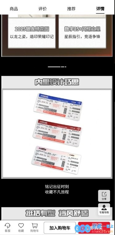 LPL出征服内衬设计：3张机票寓意冲进决赛，18G、19F、21E对应冠军战队