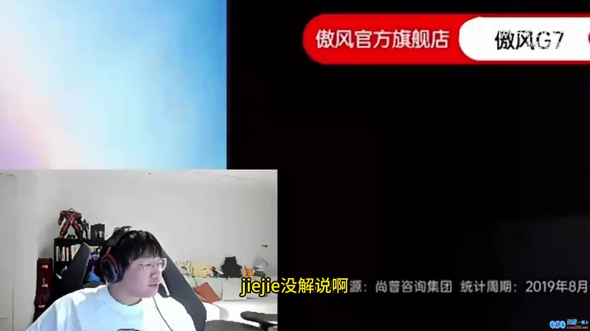 Ning锐评Jiejie解说iG比赛：纯吃iG血馒头，都去FPX了最多算个逃兵，电竞点评看点多