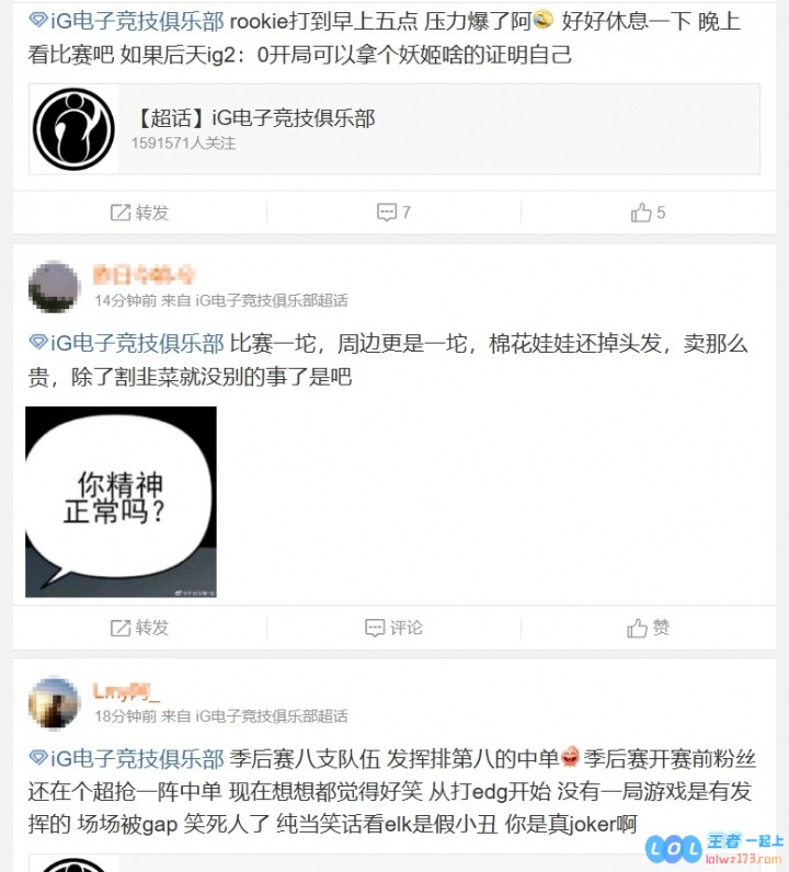 iG超话持续输出选手：现在这样rank是在做给谁看，恶心谁呢？