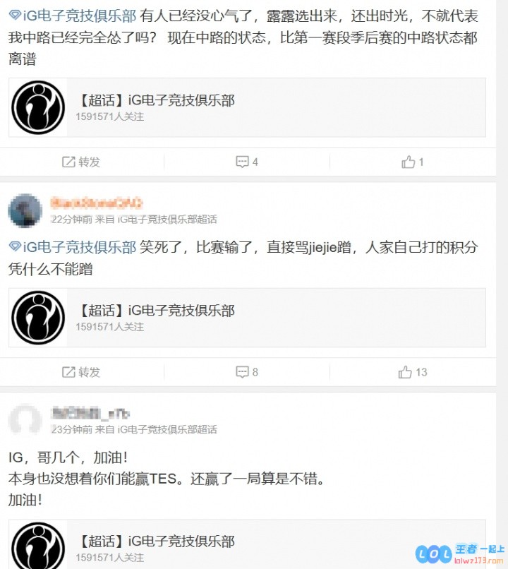 iG超话持续输出选手：现在这样rank是在做给谁看，恶心谁呢？