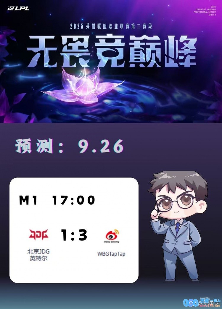 涵艺预测今日LPL资格赛赛果：WBG3_1JDG，揭示无尽的电竞魅力与激情