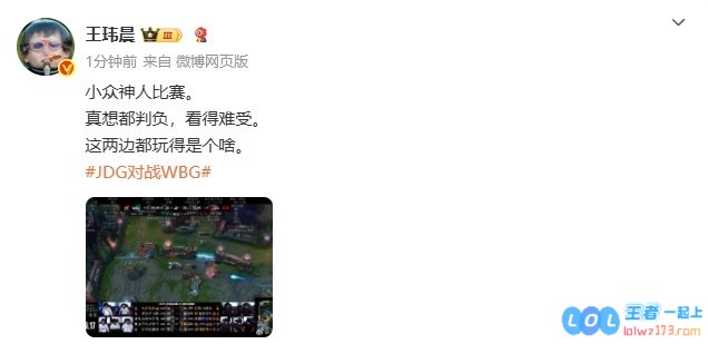 媒体人：小众神人比赛真想都判负看得难受这两边都玩得是个啥，不禁令人深思